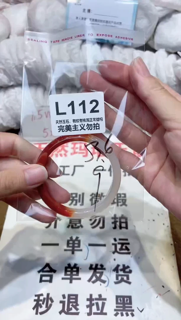 手镯玛瑙/玉髓未镶嵌53