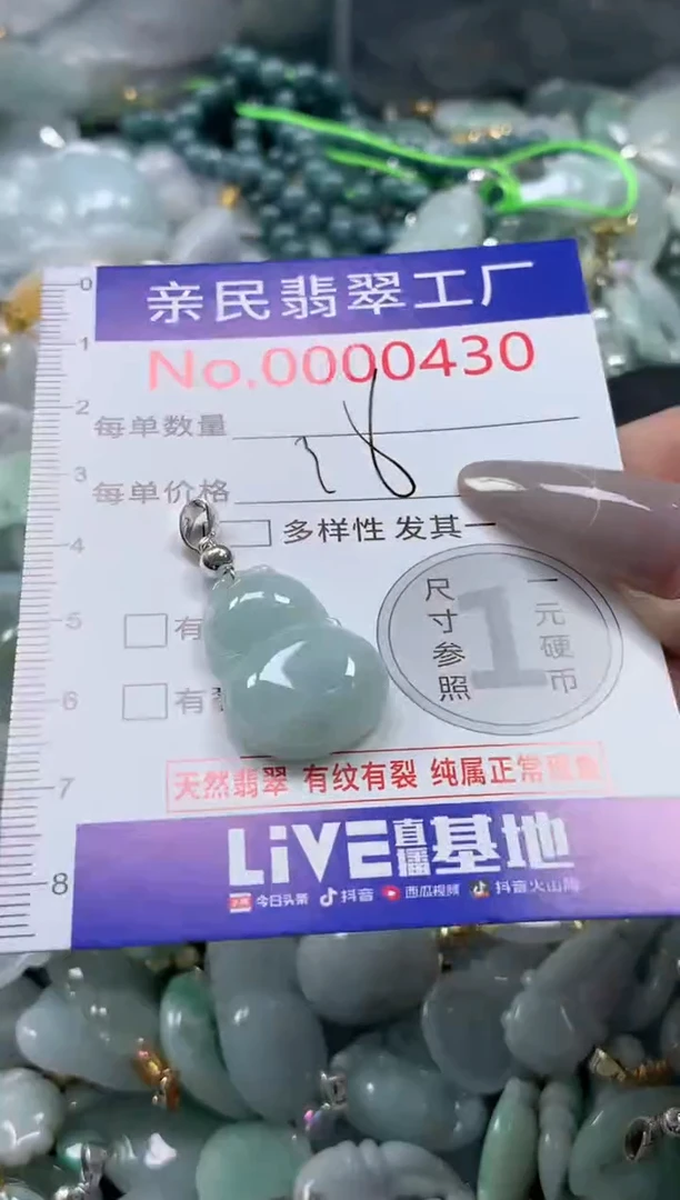 颈饰未镶嵌翡翠430