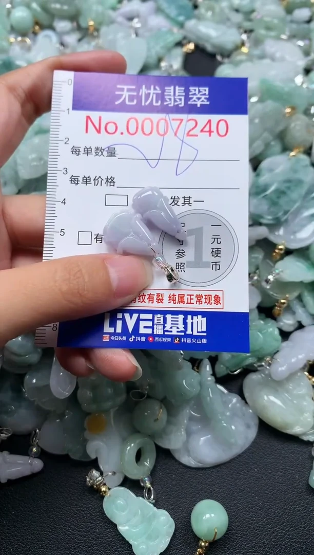 颈饰未镶嵌翡翠7240