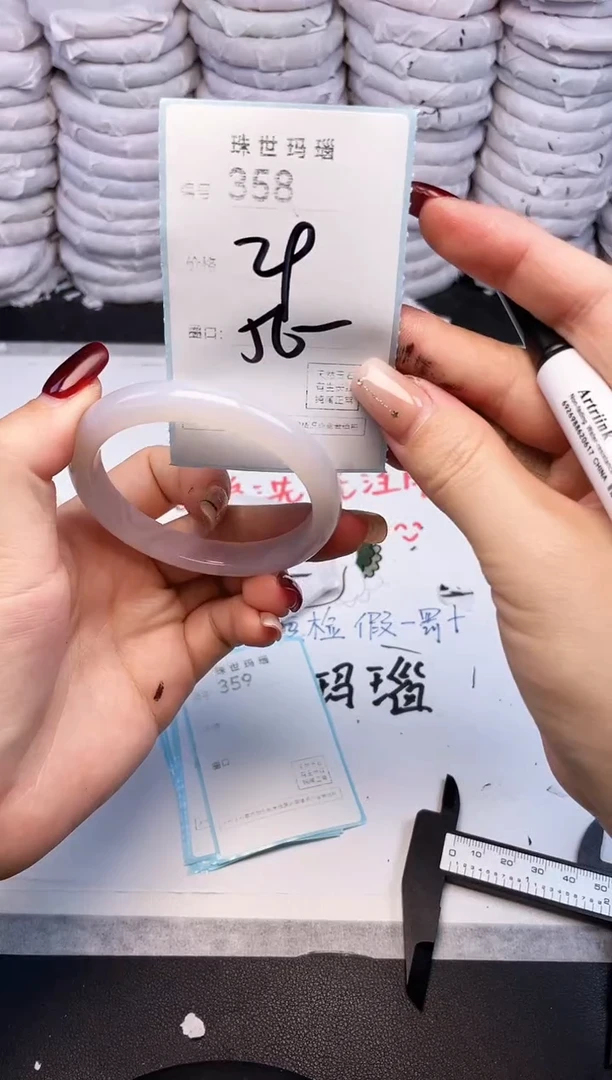 手镯玛瑙/玉髓未镶嵌358