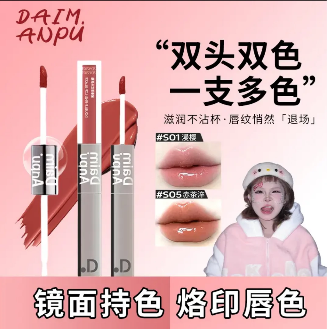 【顾茜茜推荐】稚优双头唇釉泉口红哑光水光打底显白网红口红推荐