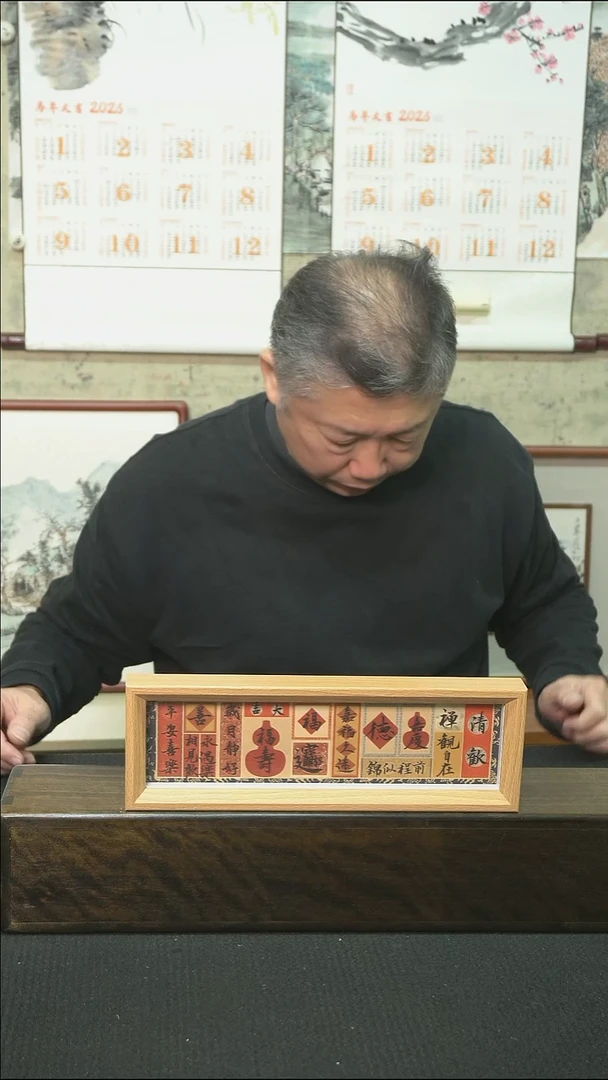书法多字摆台/11*32cm