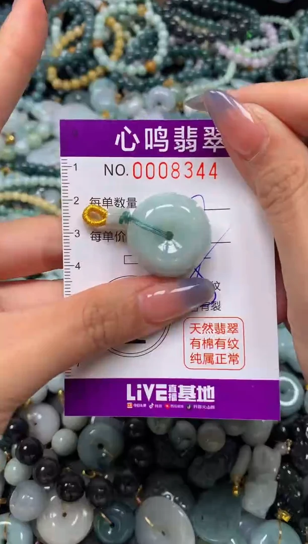 颈饰未镶嵌翡翠闪购008344