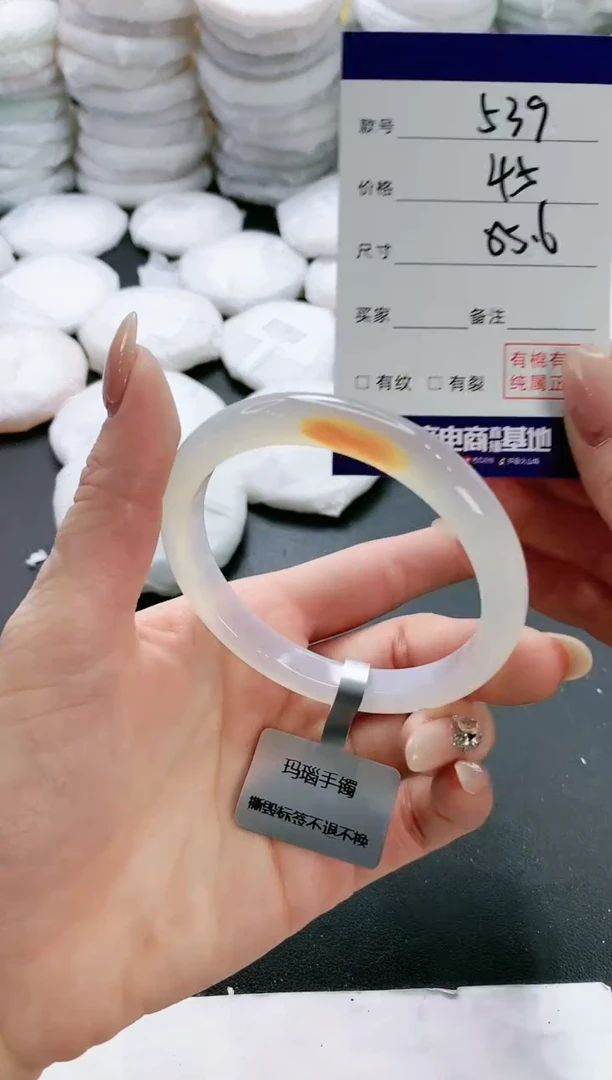 【闪购商品】玛瑙/玉髓手镯未镶嵌539