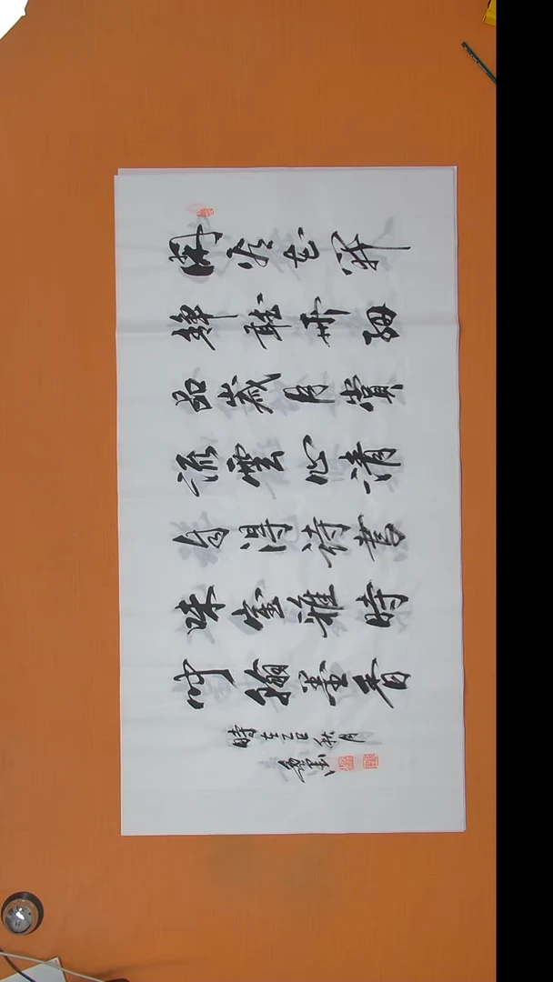 书法王老师书法138*69