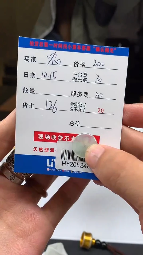 未镶嵌定制翡翠农**姐HY205248