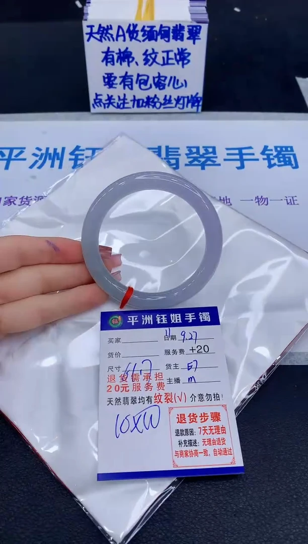 未镶嵌手镯翡翠欣***¹111111
