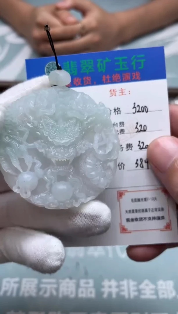未镶嵌定制翡翠筱*-毛货-不退不换