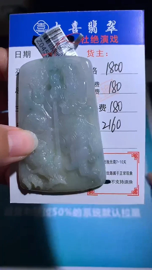 未镶嵌定制翡翠毛货-不退不换