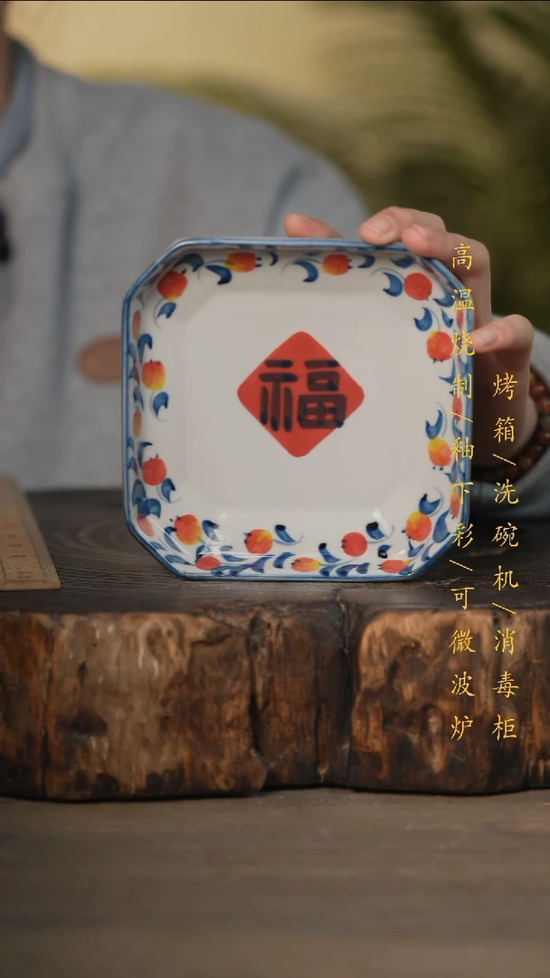 瓷片景德镇高温釉下彩可微波烤箱洗碗机