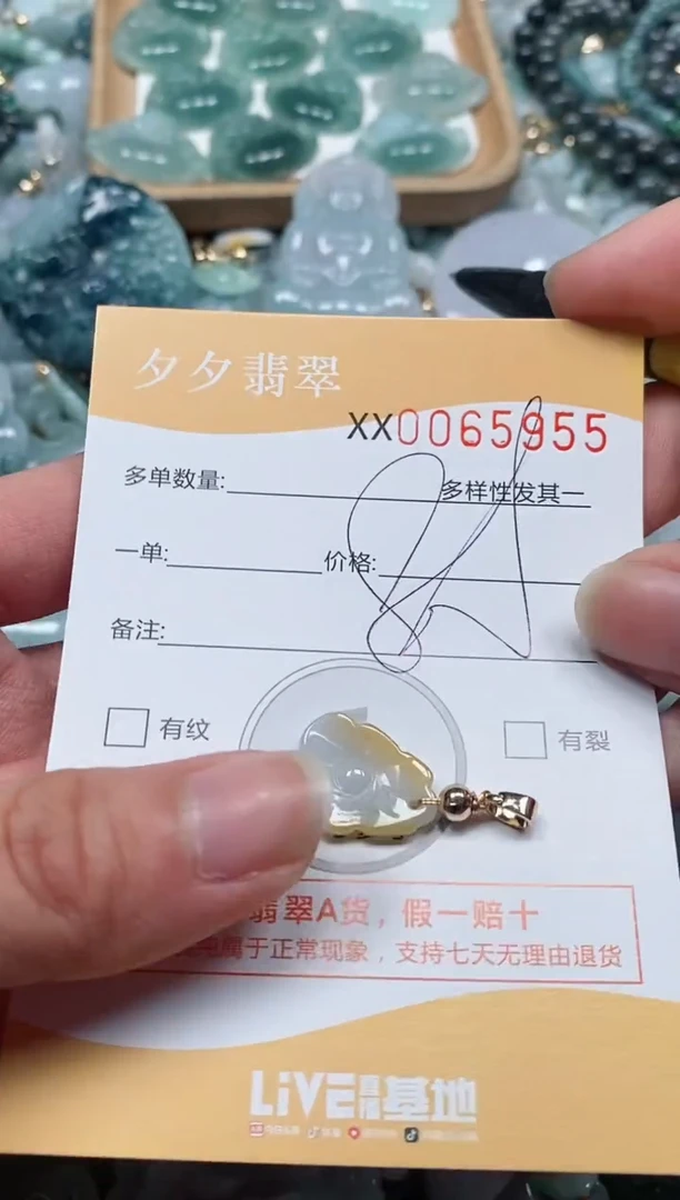 【闪购商品】翡翠颈饰未镶嵌闪购商品0065955