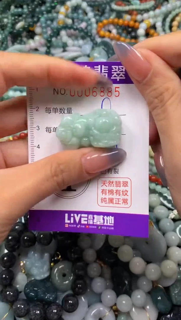 颈饰未镶嵌翡翠闪购006885