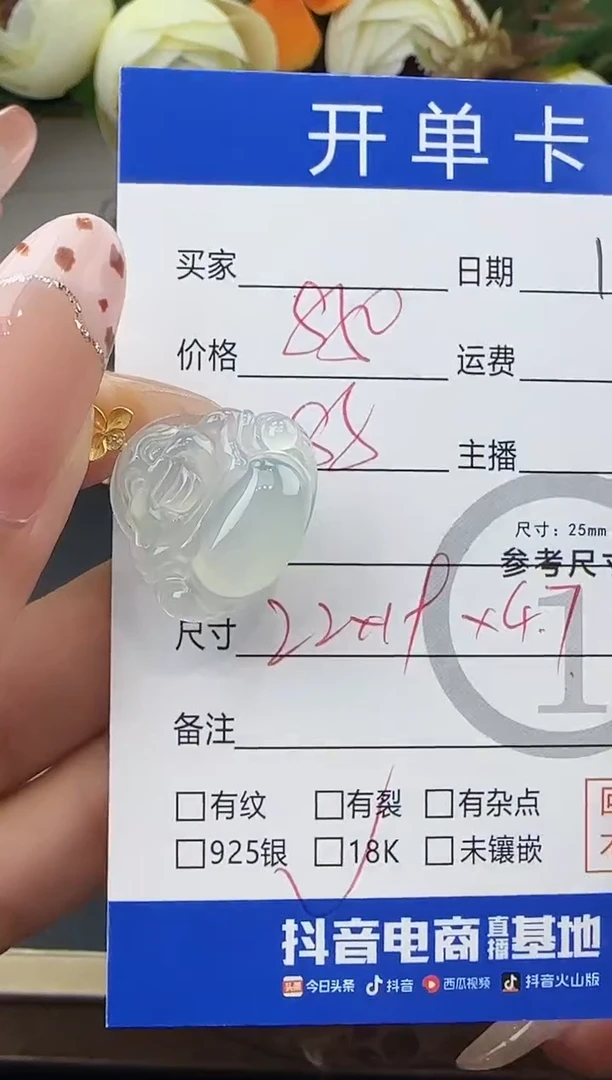 吊坠(不含链)18K金镶嵌翡翠佛公-8599