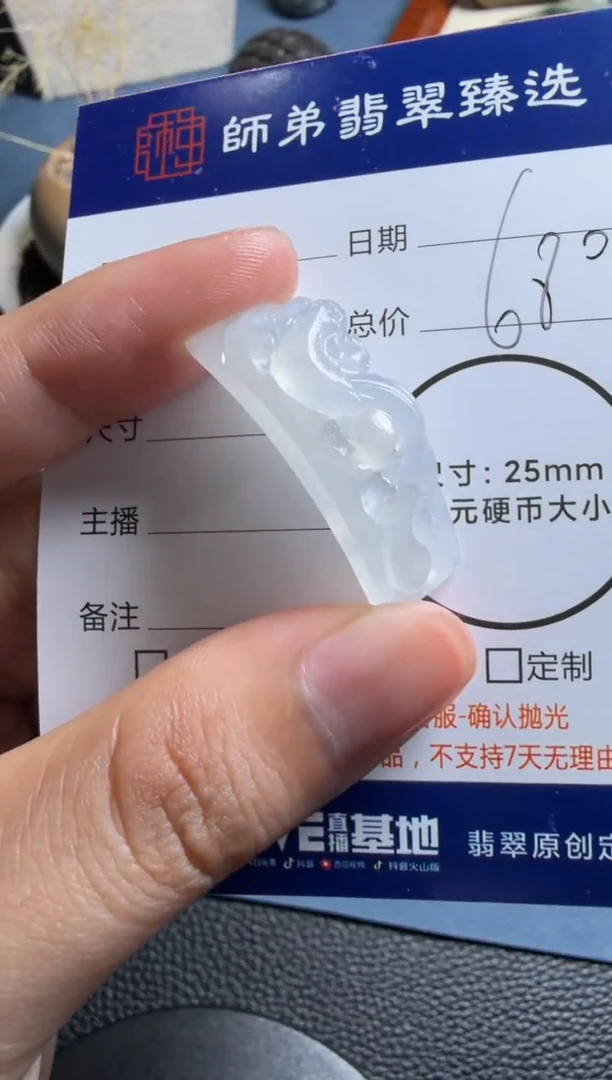 未镶嵌定制翡翠手牌