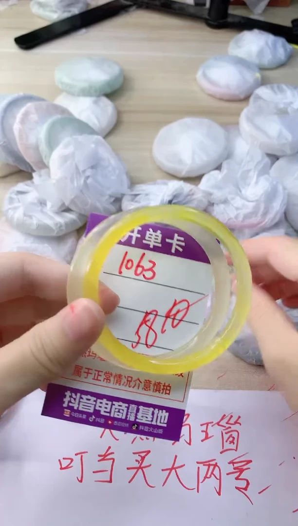 玛瑙/玉髓手镯未镶嵌1063