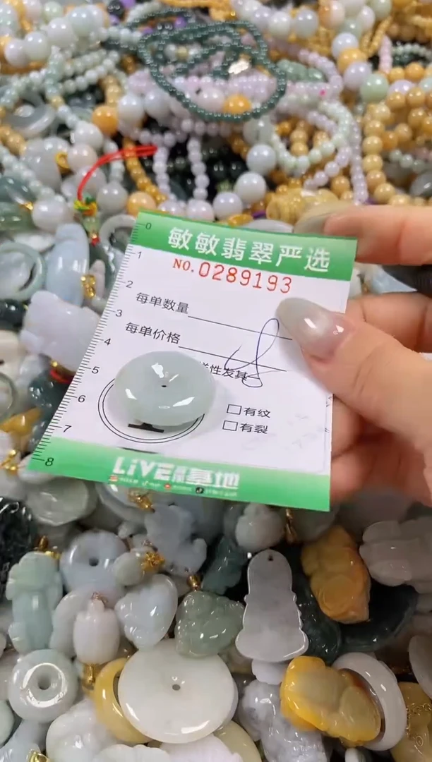 翡翠未镶嵌颈饰闪购0289193