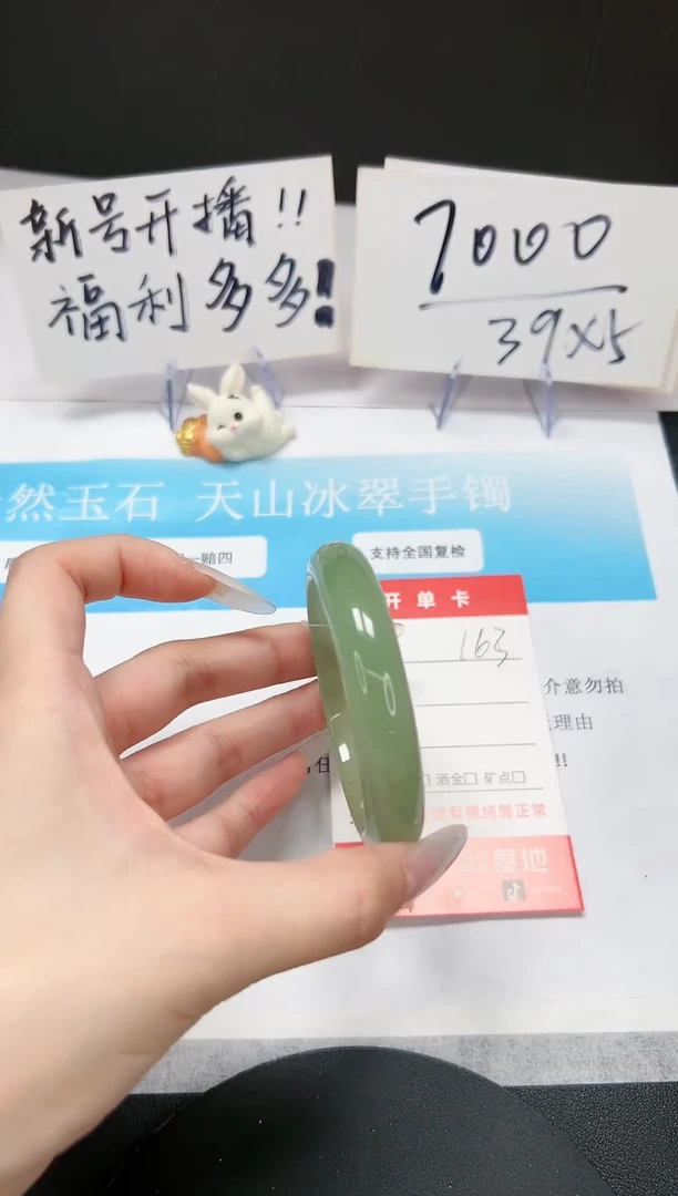 【闪购商品】石英质玉手镯未镶嵌A163-53-54