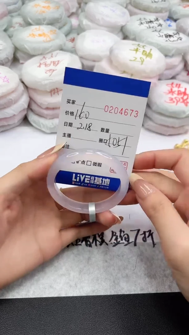 【闪购商品】玛瑙/玉髓手镯未镶嵌4673