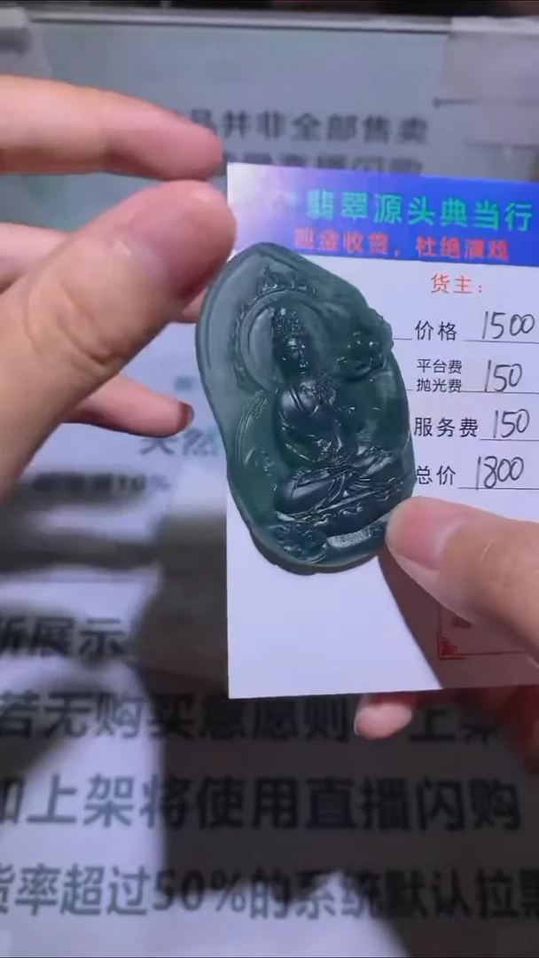 未镶嵌定制翡翠青****~-毛货-不退不换-