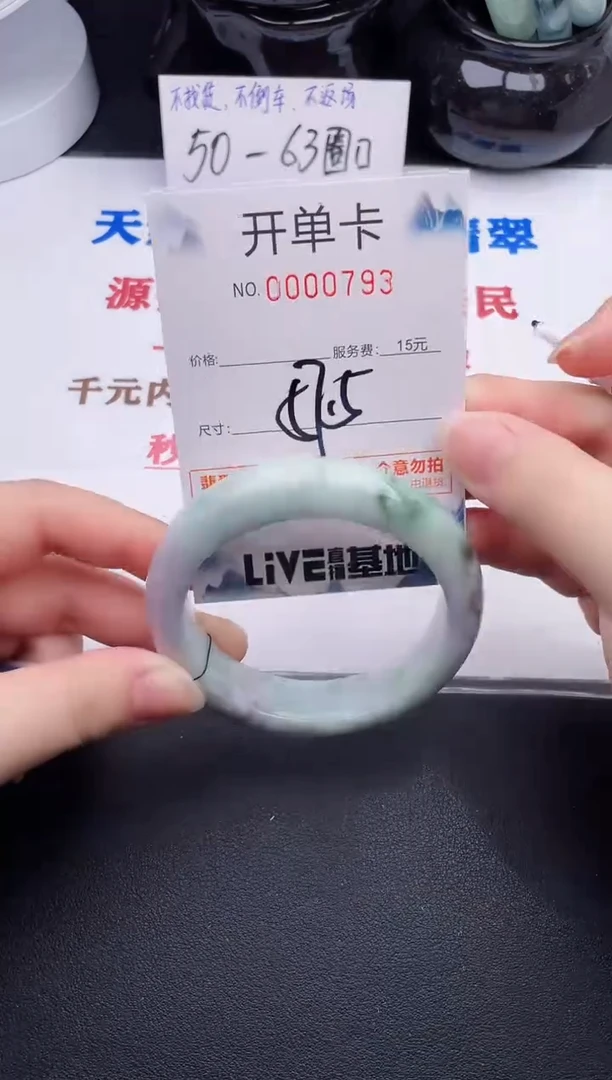 未镶嵌手镯翡翠93
