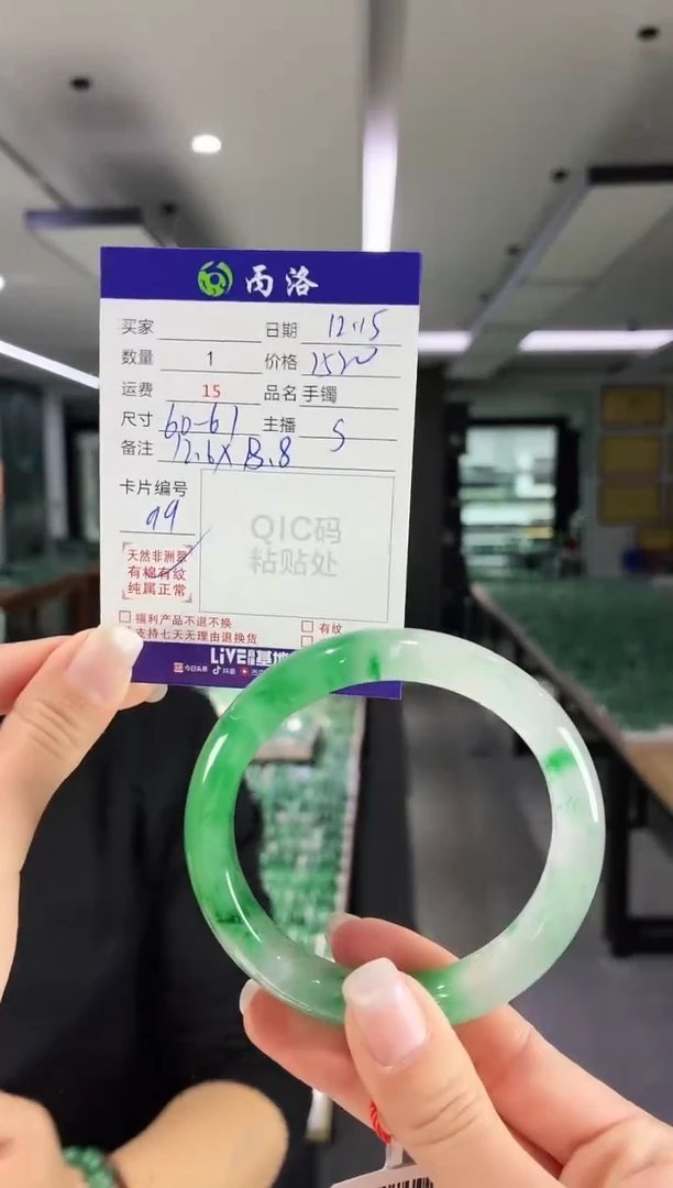 未镶嵌石英质玉手镯60-61