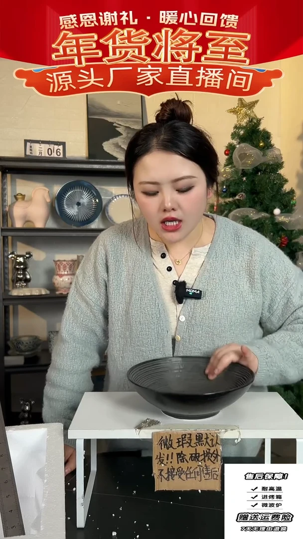 【闪购商品】瓷黑螺纹汤碗-9英寸