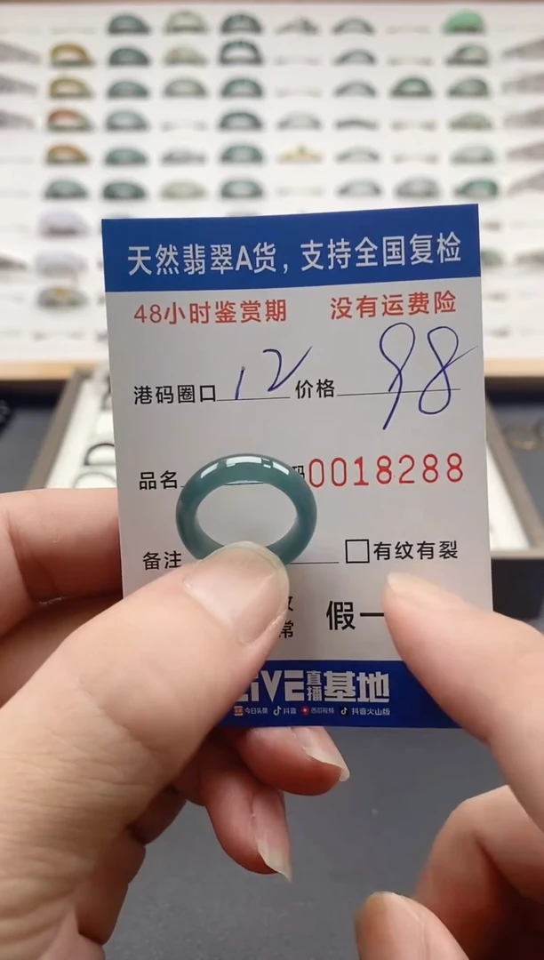 翡翠戒指未镶嵌天然A货翡翠戒圈8288