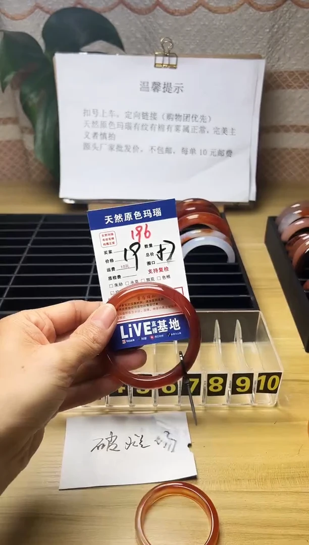 手镯玛瑙/玉髓未镶嵌鹑***餮196