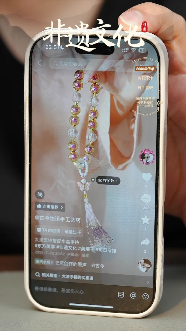 萧*大漆云锦粉1.5手持12子 非遗大漆珠@@3SC001