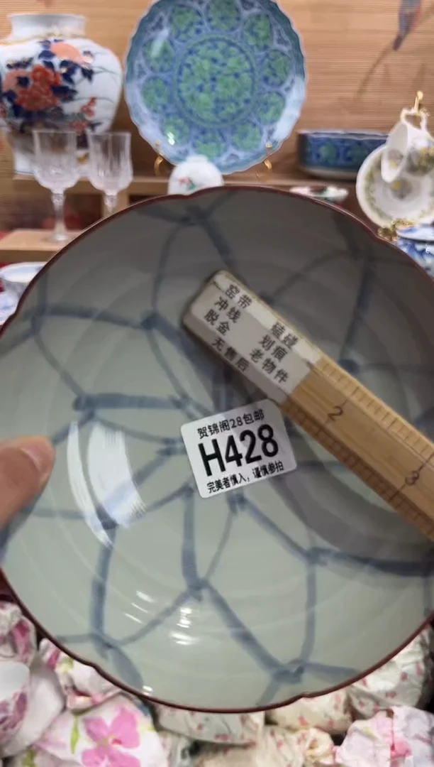 瓷片王*么     H428