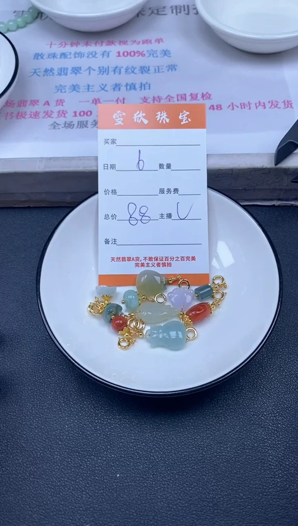 颈饰未镶嵌翡翠雪欣散珠定制diy
