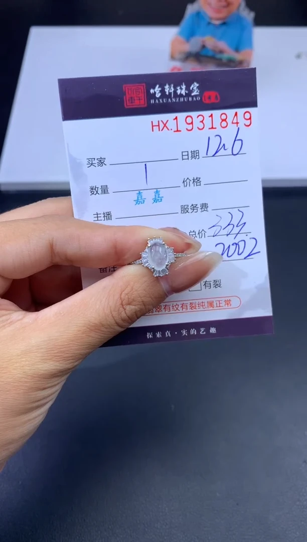 未镶嵌挂件翡翠哈轩 戒指1