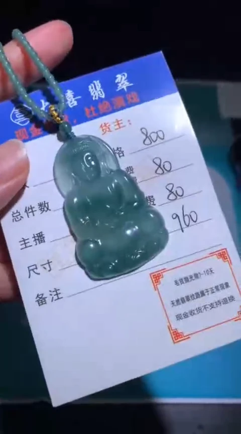 未镶嵌定制翡翠毛货-不退不换
