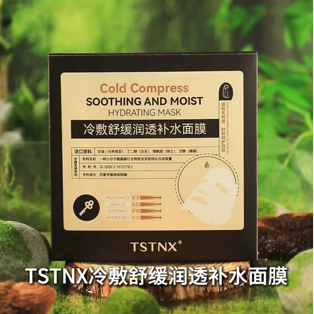 TSTNX 冷敷舒缓润透补水面膜