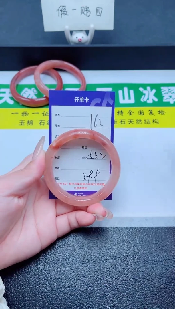 未镶嵌手镯石英质玉162-53