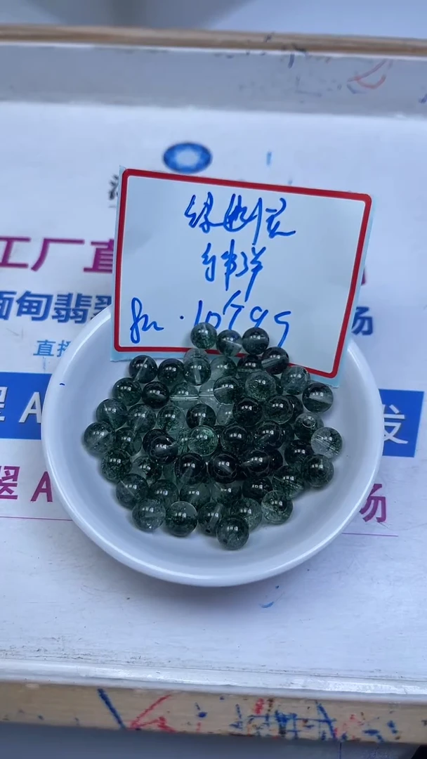 未镶嵌珠宝半成品水晶A480 绿幽灵水晶8mm10个9.9元
