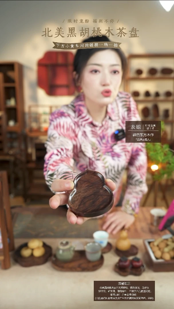 初****店北美黑胡桃木茶盘691