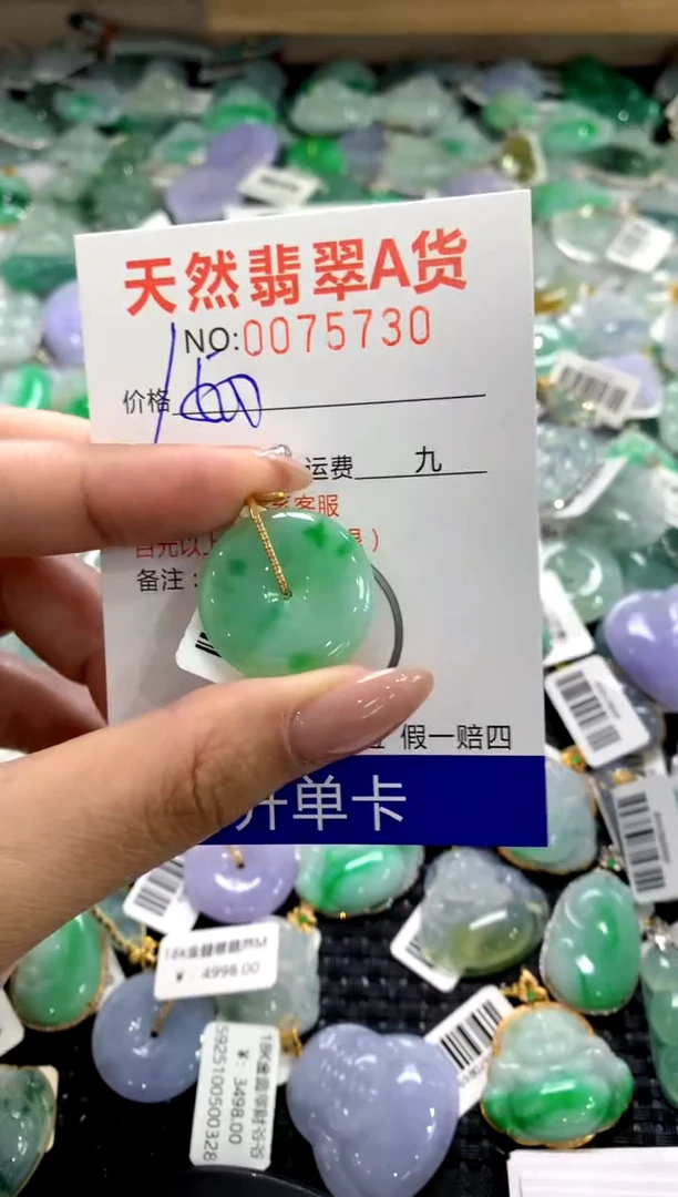 颈饰18K金镶嵌翡翠1111111111111111