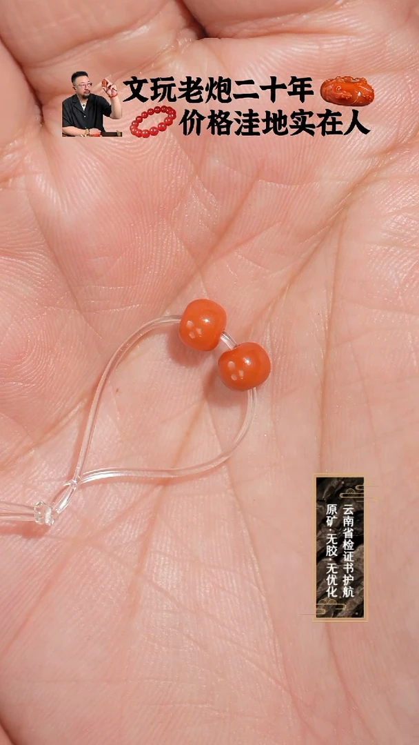 未镶嵌老型南红玛瑙南红对珠6+mm