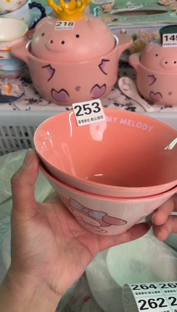 瓷片253默认微瑕15包邮库存1件