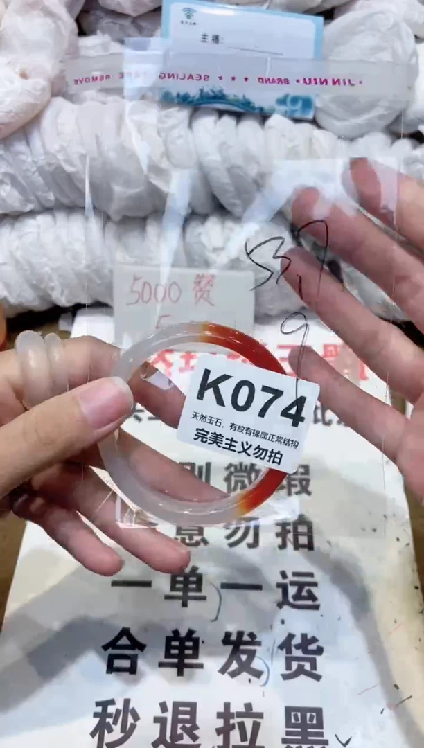 手镯玛瑙/玉髓未镶嵌53