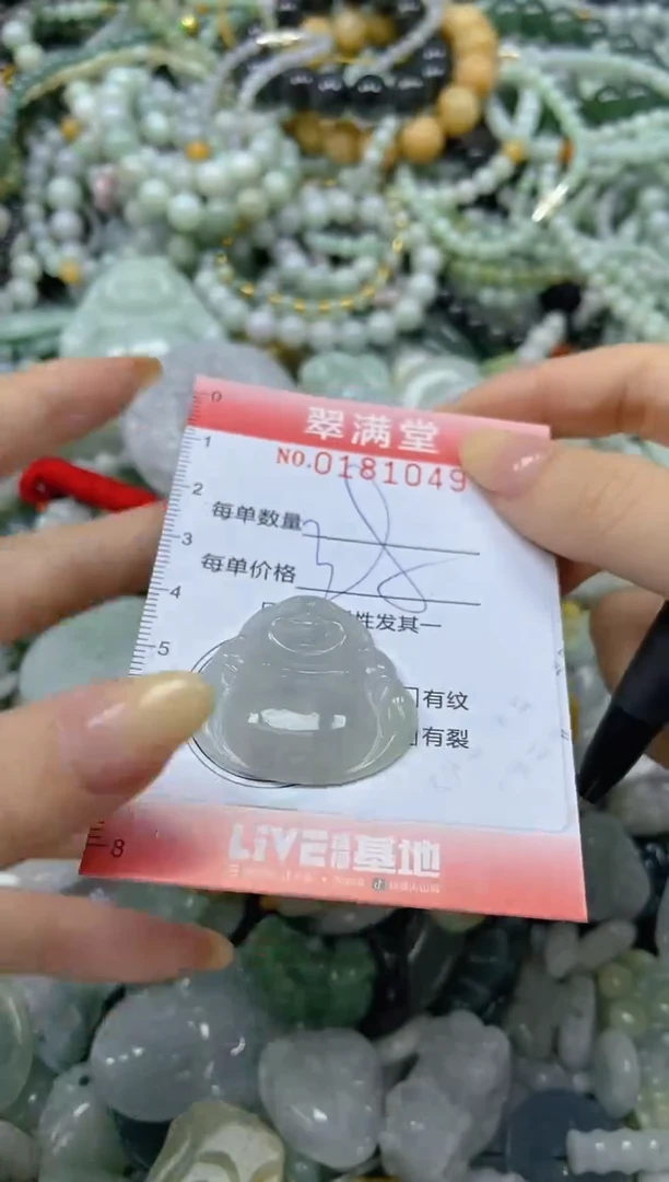 颈饰未镶嵌翡翠闪购0181049