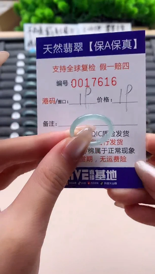 未镶嵌戒指翡翠天然  17616