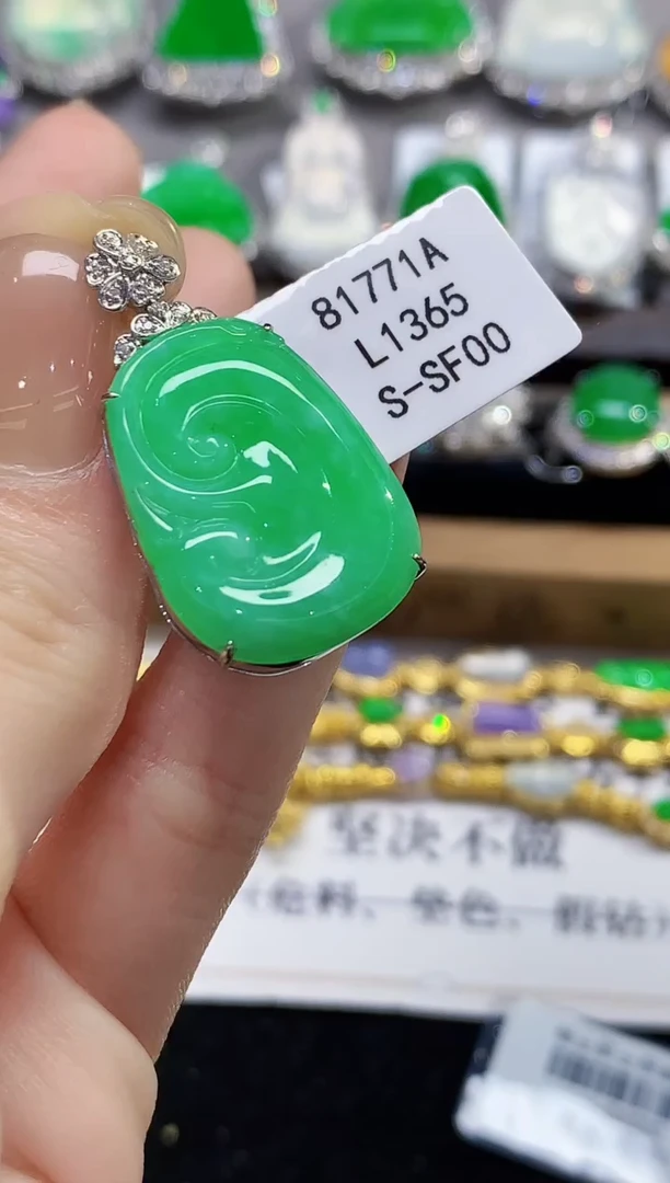 吊坠(不含链)18K金镶嵌翡翠L1365多样性发其一