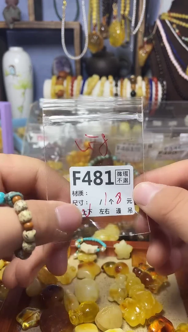 【闪购商品】琥珀珠宝奇石未镶嵌F481