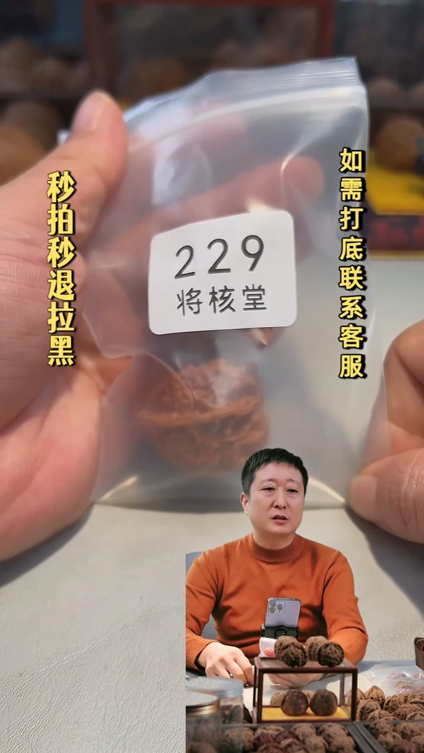 吊坠文玩核桃229文山三棱37