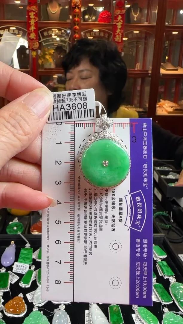 颈饰18K金镶嵌翡翠HA3608绿平安扣