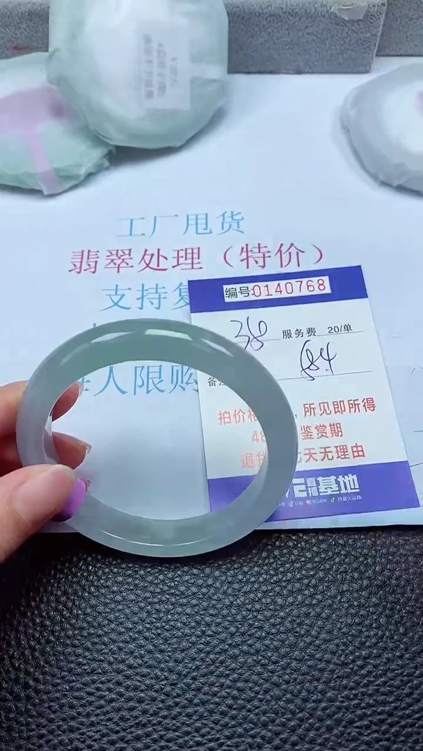 拍下以实物为准00140768