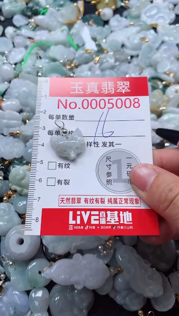 吊坠(不含链)未镶嵌翡翠5008