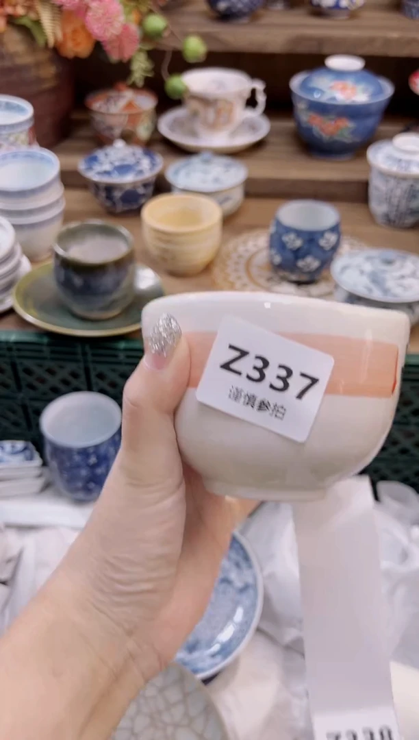瓷片熠**辰     337